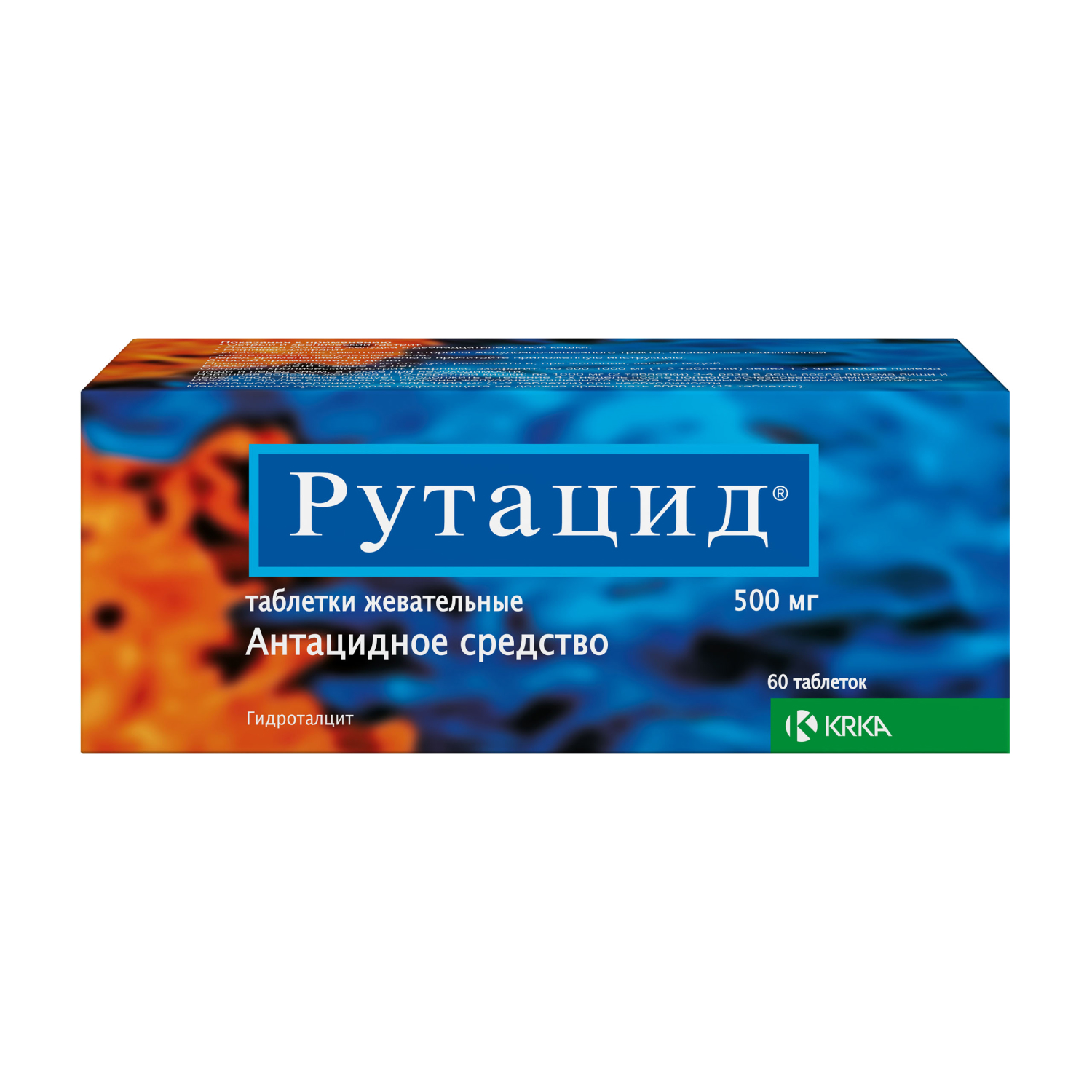 Рутацид таблетки жевательные 500мг №60
