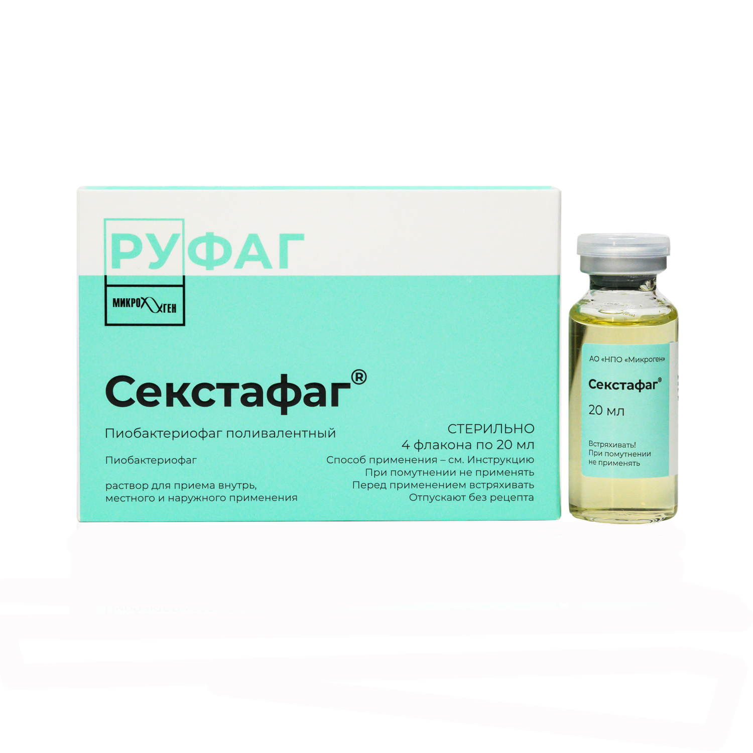 Секстафаг (Пиобактериофаг поливалентный) раствор 20мл №4