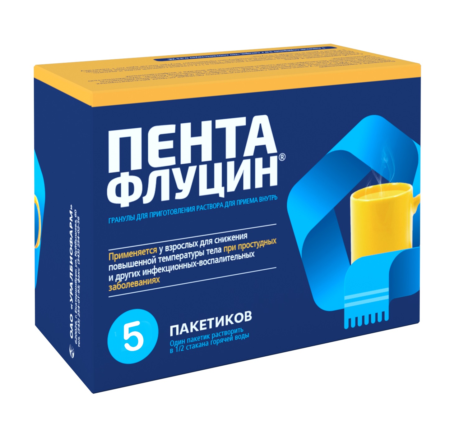 Пентафлуцин гранулы для раствора для приема внутрь 5г №5
