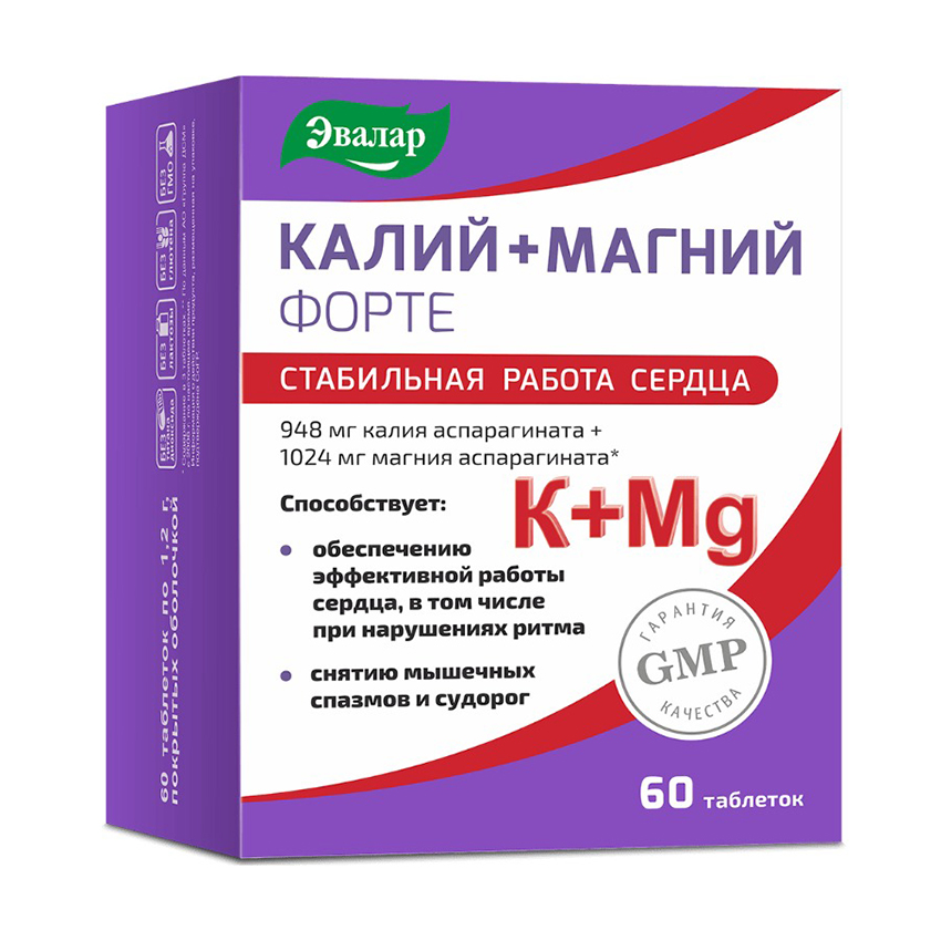 Калий+магний форте № 60 таблетки покрытые оболочкой по 1,2г