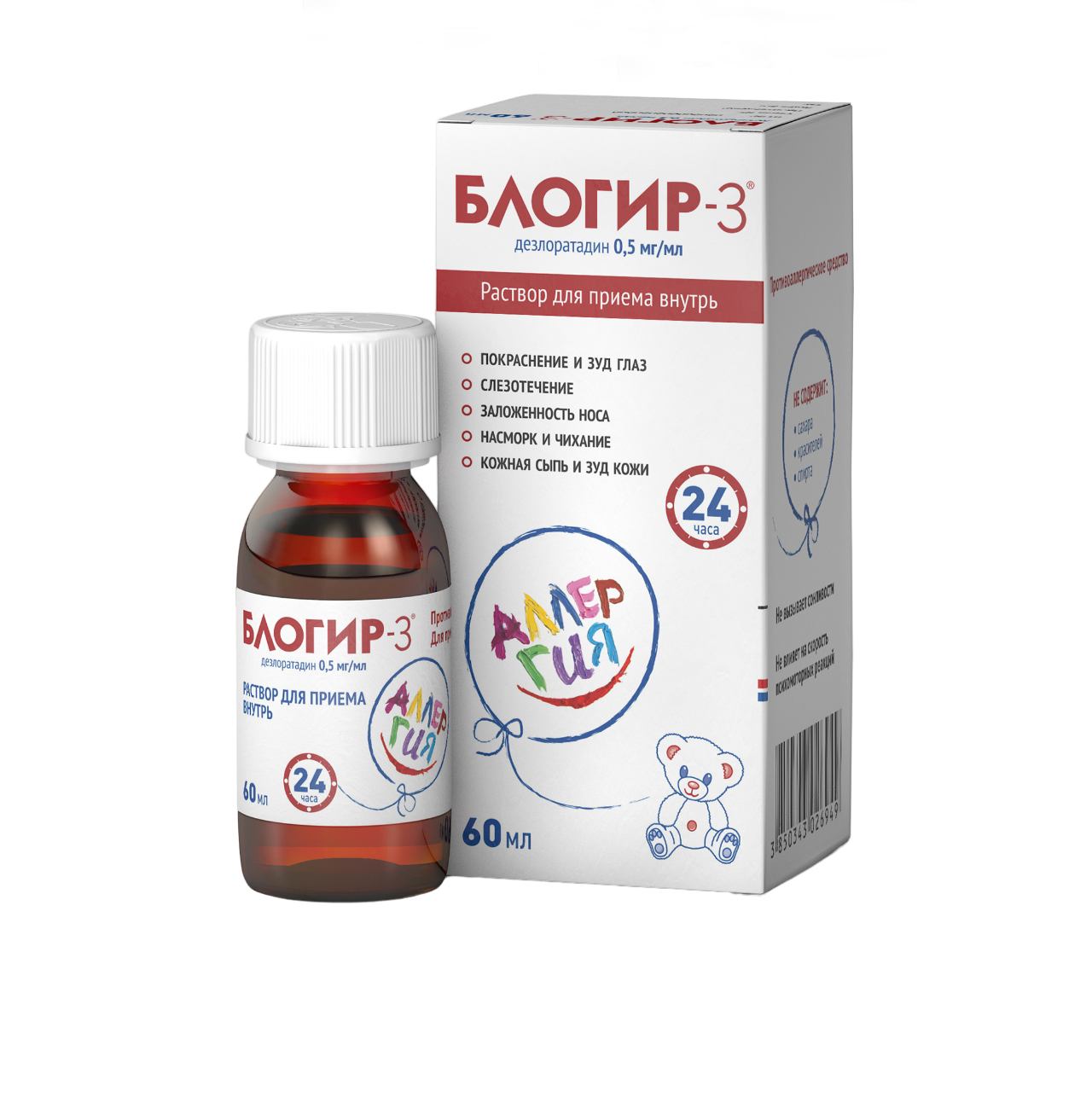 Блогир-3 сироп 0,5мг мл 60мл