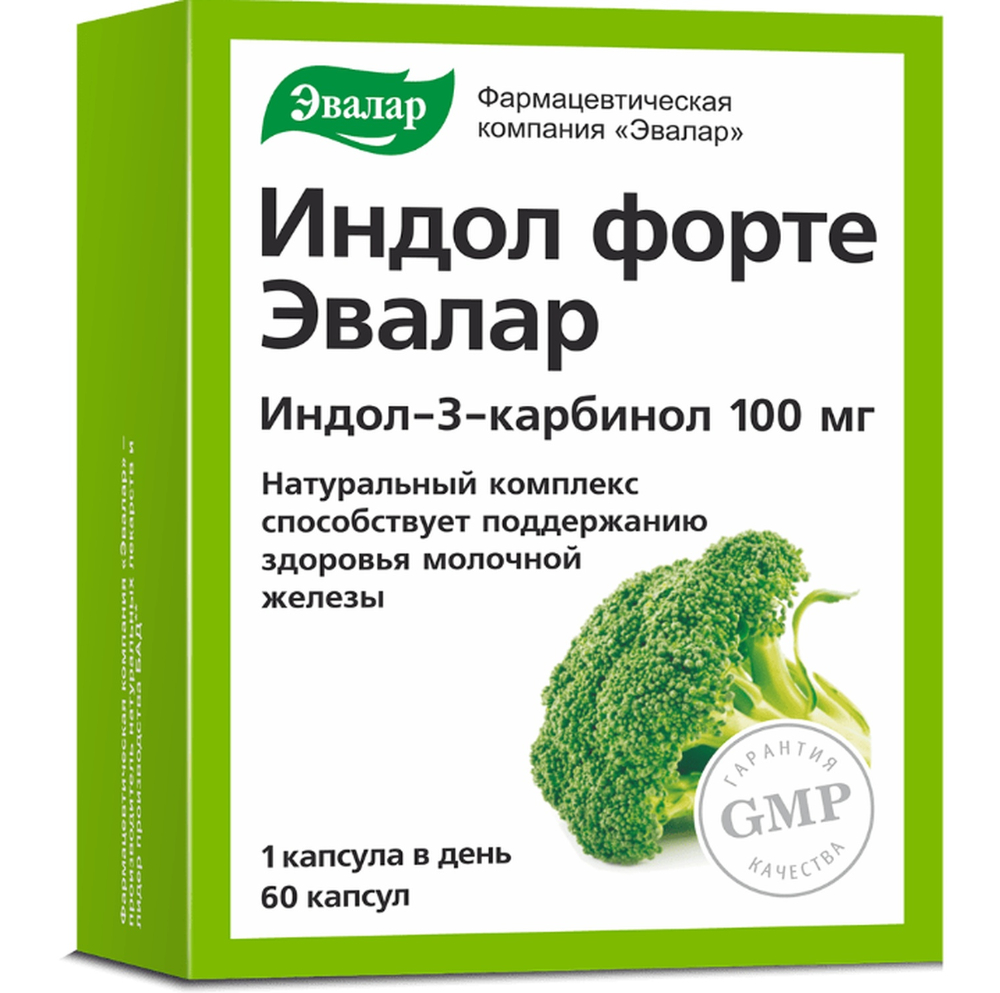 Индол форте капсулы №60