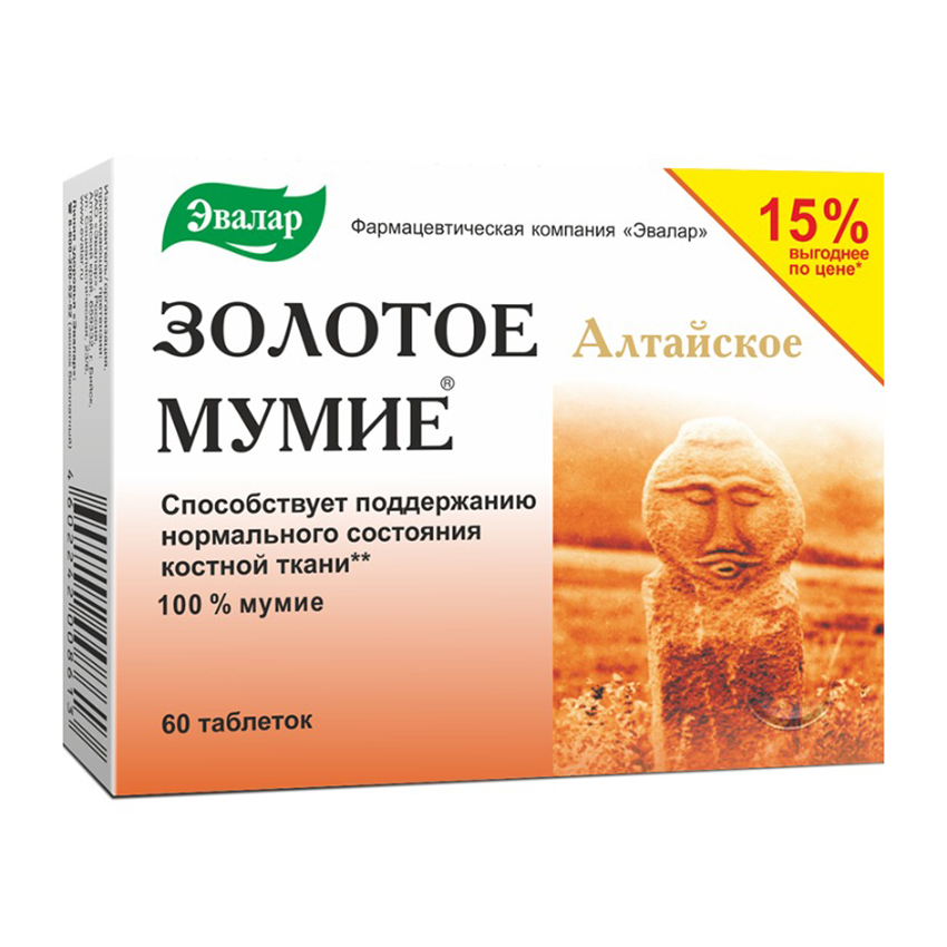 Мумие золотое таблетки 200мг №60