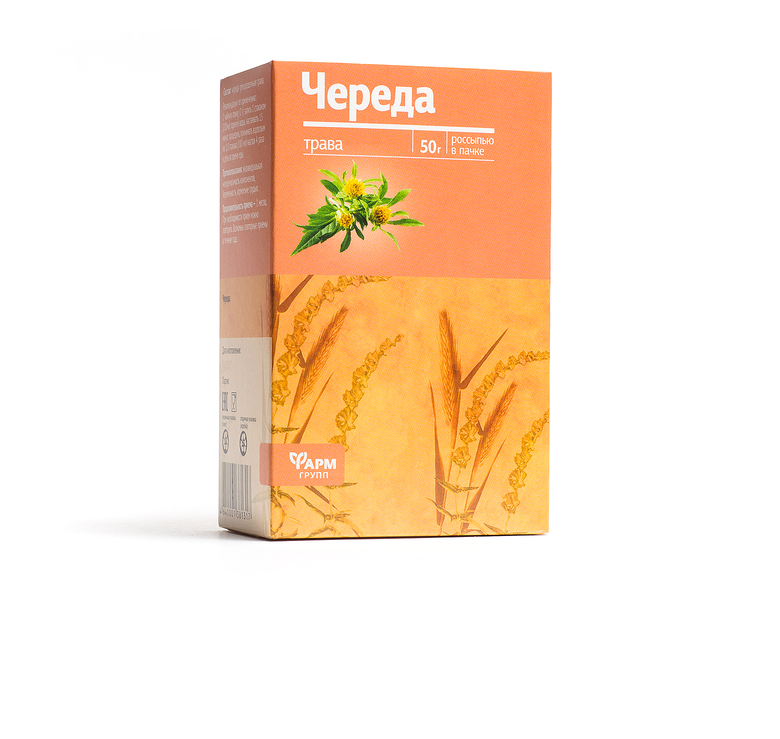 Череда трава 50г