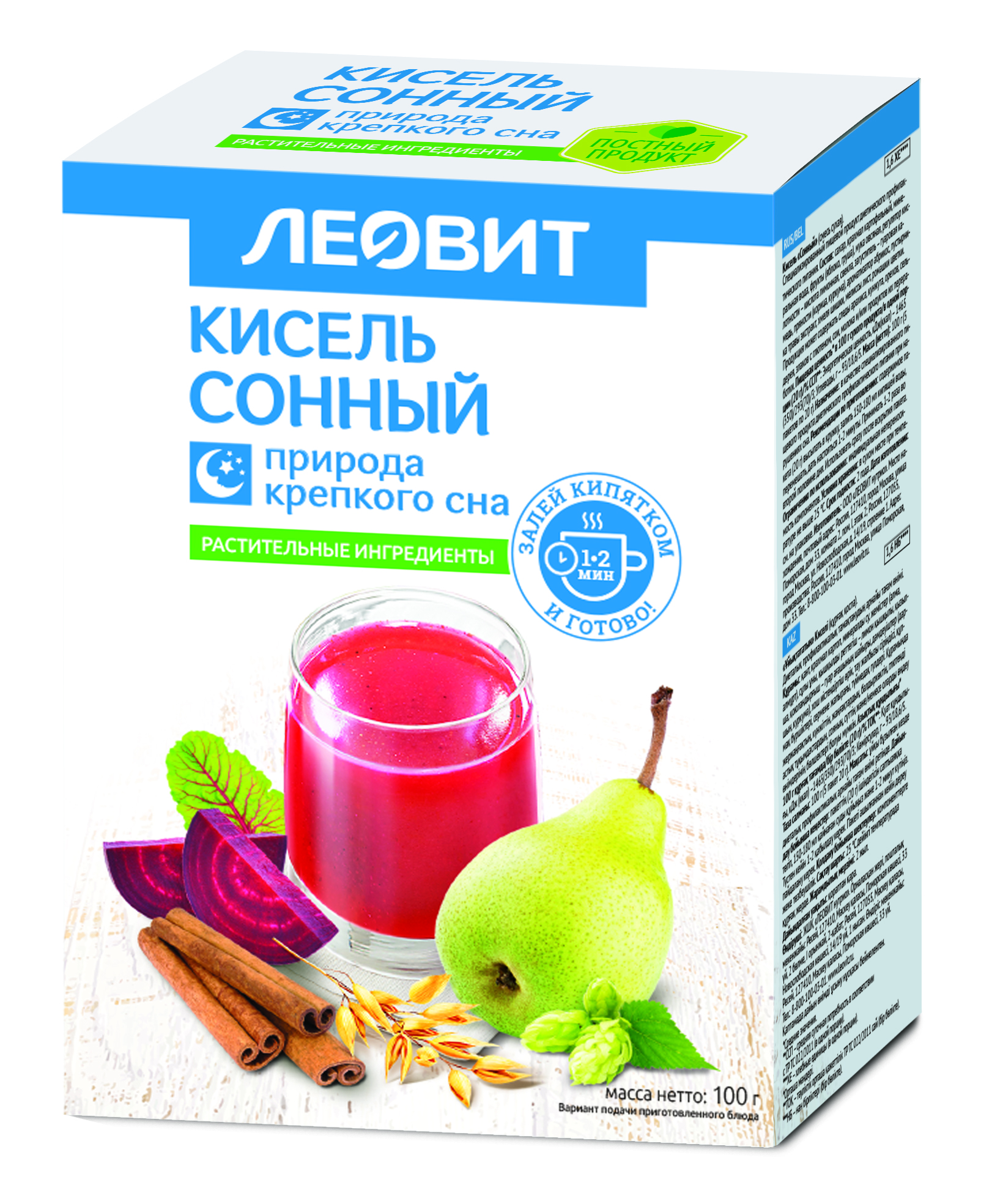 Леовит кисель Сонный пакет 20г №5