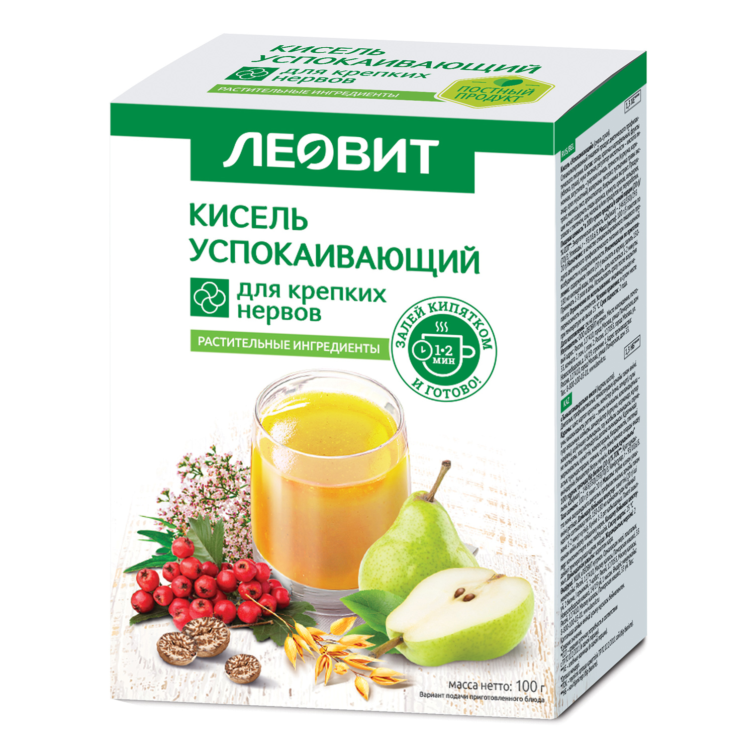 Леовит Кисель Успокаивающий 20г №5 пакет