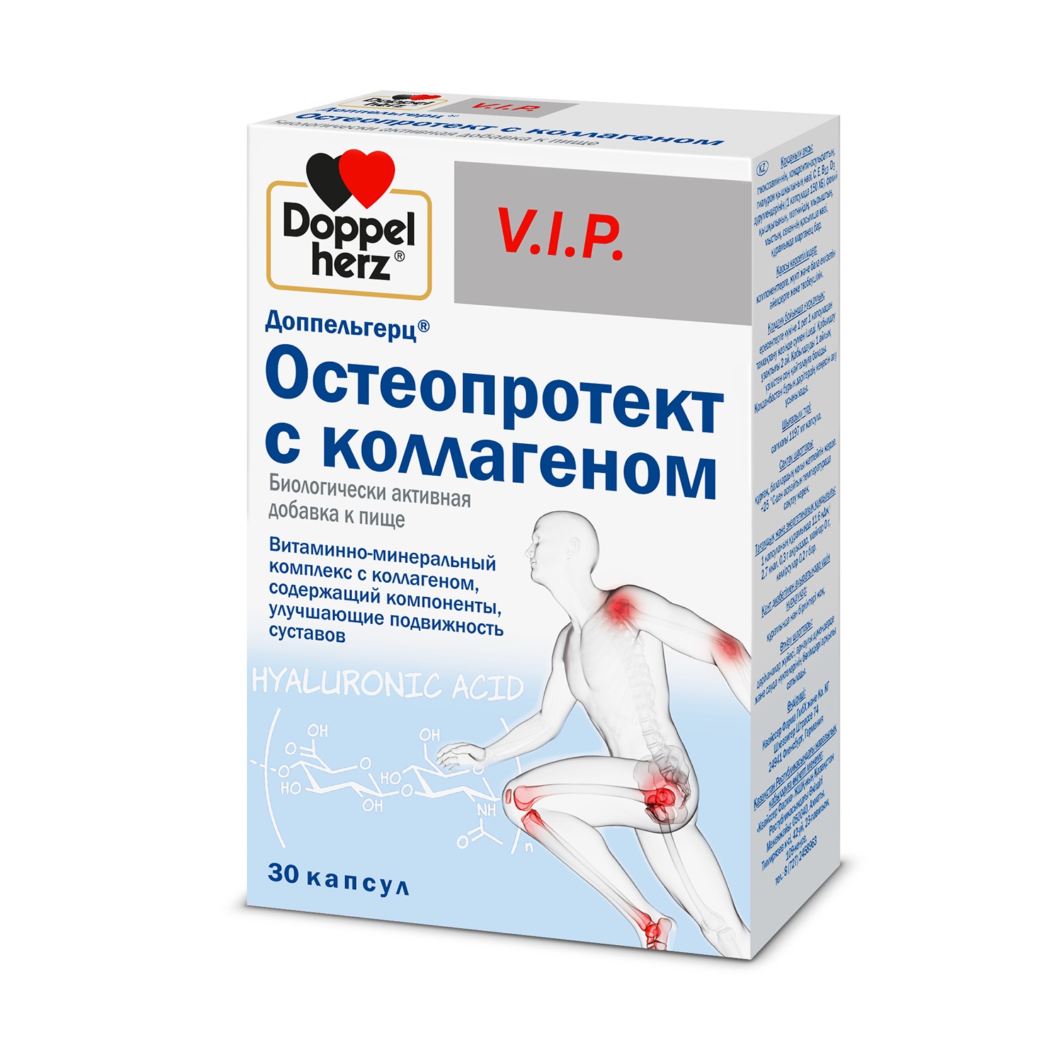 Доппельгерц VIP Остеопротект с коллагеном капсулы № 30