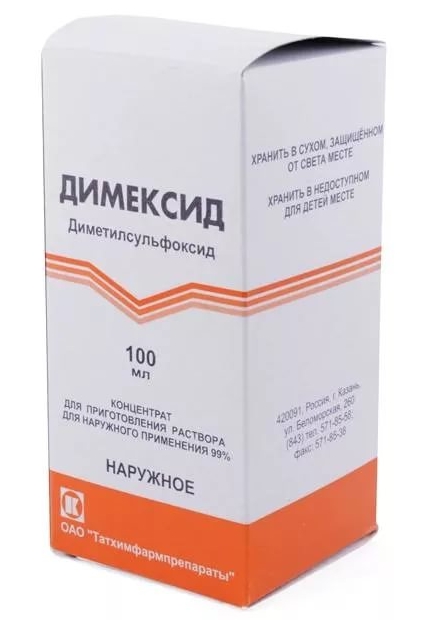 Димексид раствор для наружного применения 100мл