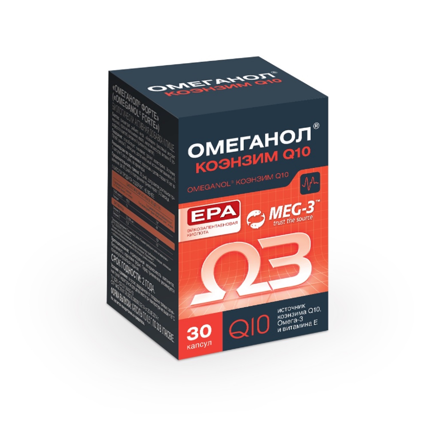 Омеганол коэнзим Q10 капсулы 0,5 № 30 БАД
