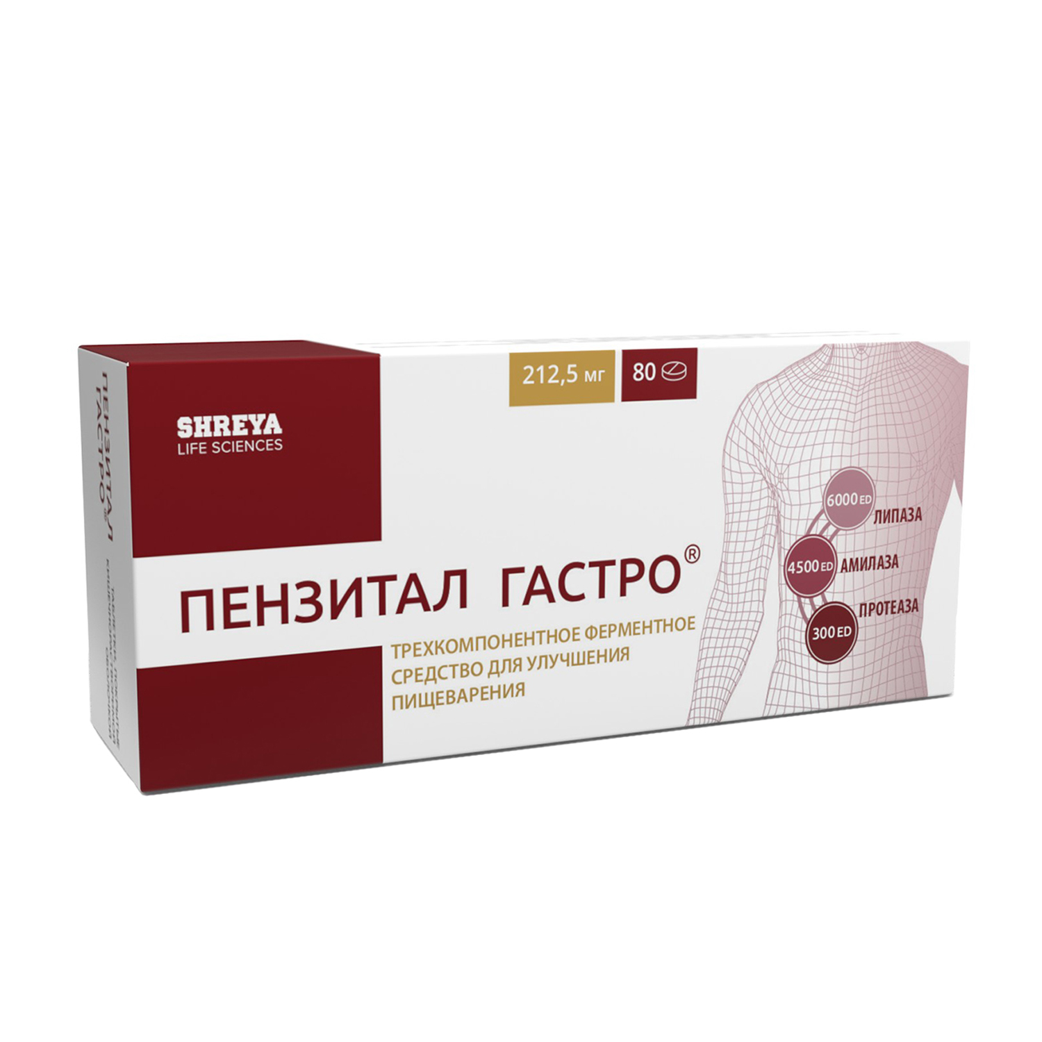 Пензитал Гастро таблетки покрытые оболочкой киш.раств. 212,50мг № 80