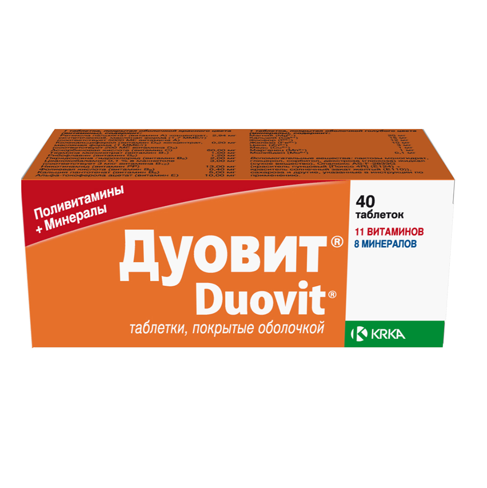 Дуовит таблетки покрытые оболочкой № 40