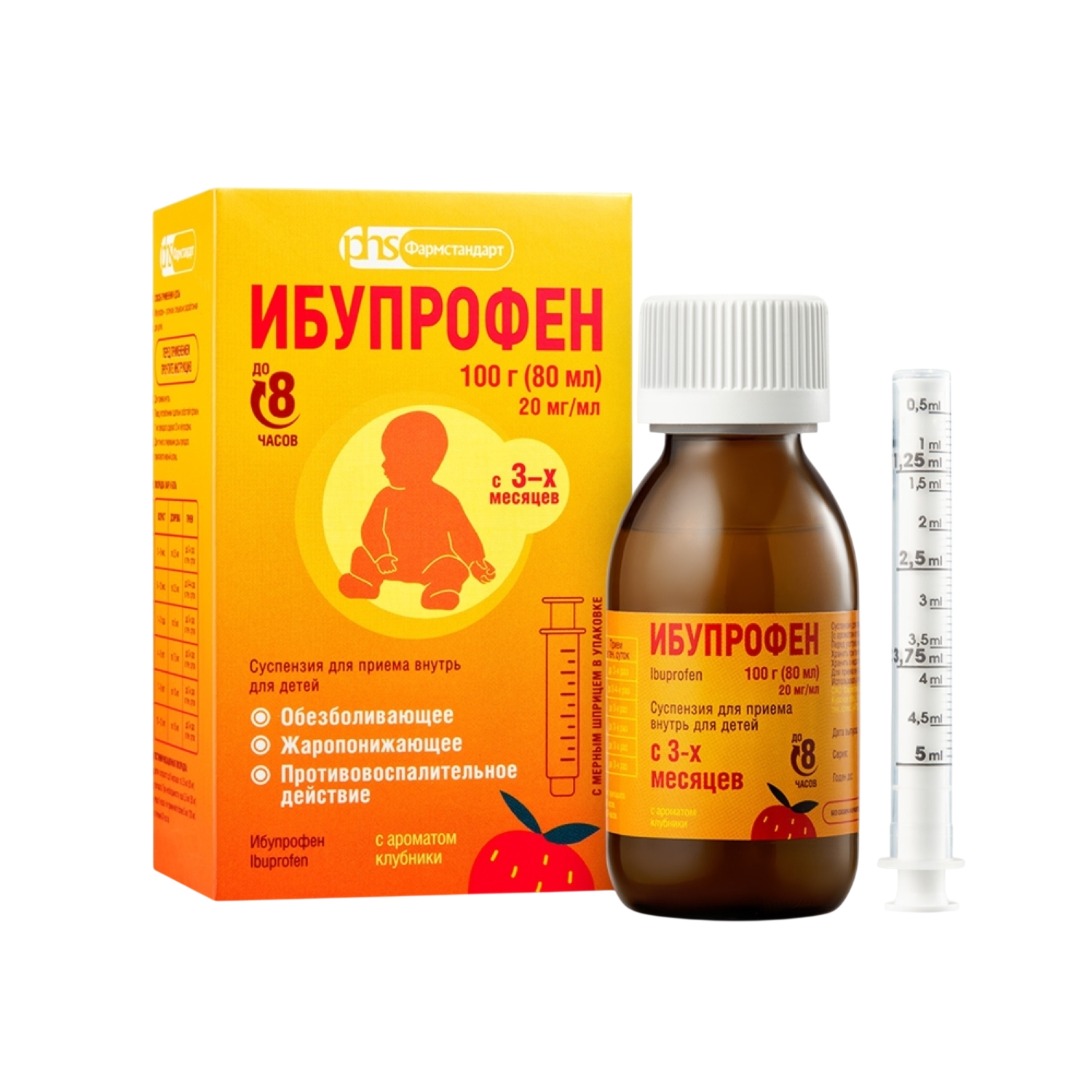 Ибупрофен для детей суспензия для приема внутрь клубника с 3-х мес. без сахара 100мг   5мл флакон 100г