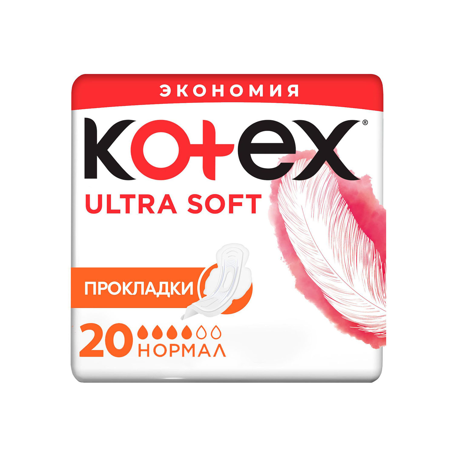 Котекс прокладки Ультра Софт Нормал № 20
