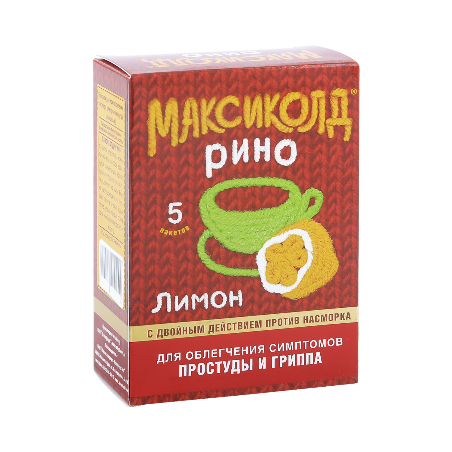 Максиколд Рино лимон порошок для раствора для приема внутрь 15г №5