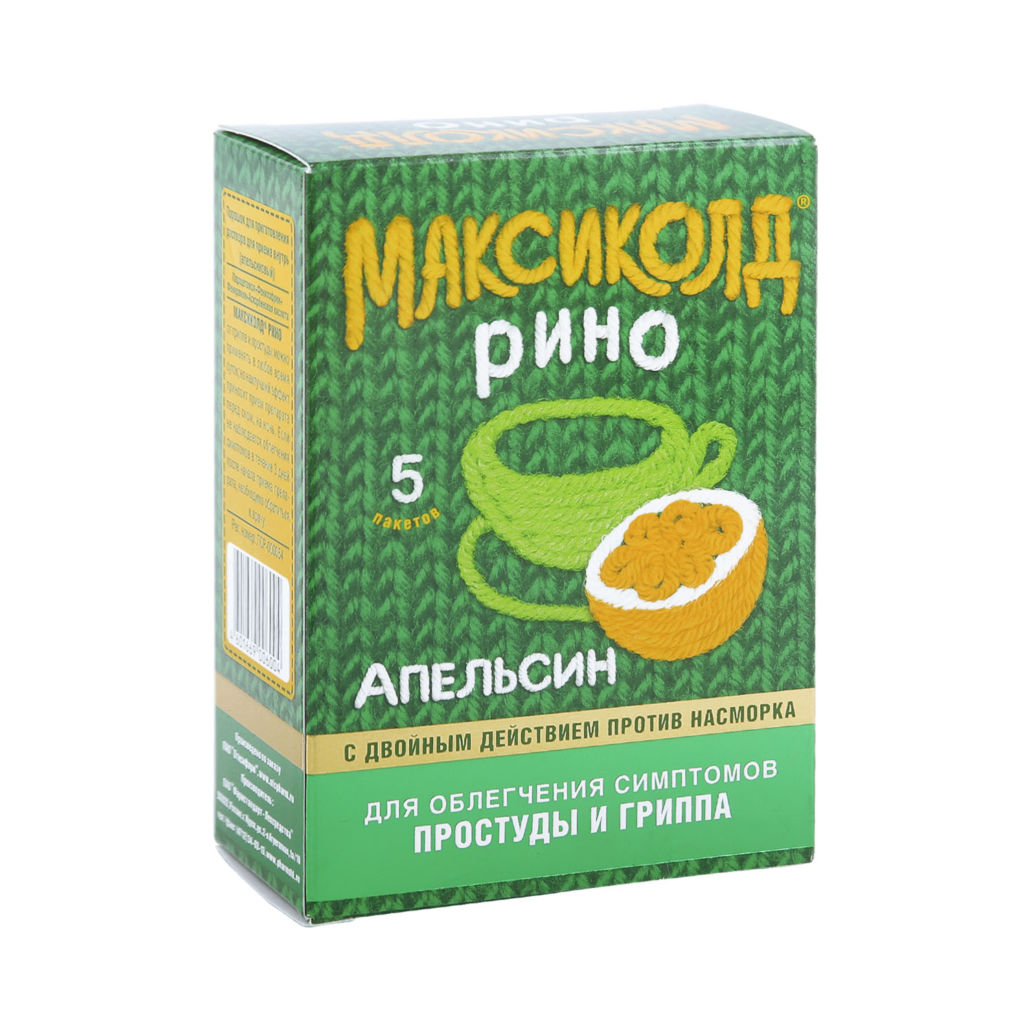 Максиколд Рино апельсин порошок для раствора для приема внутрь 15г №5