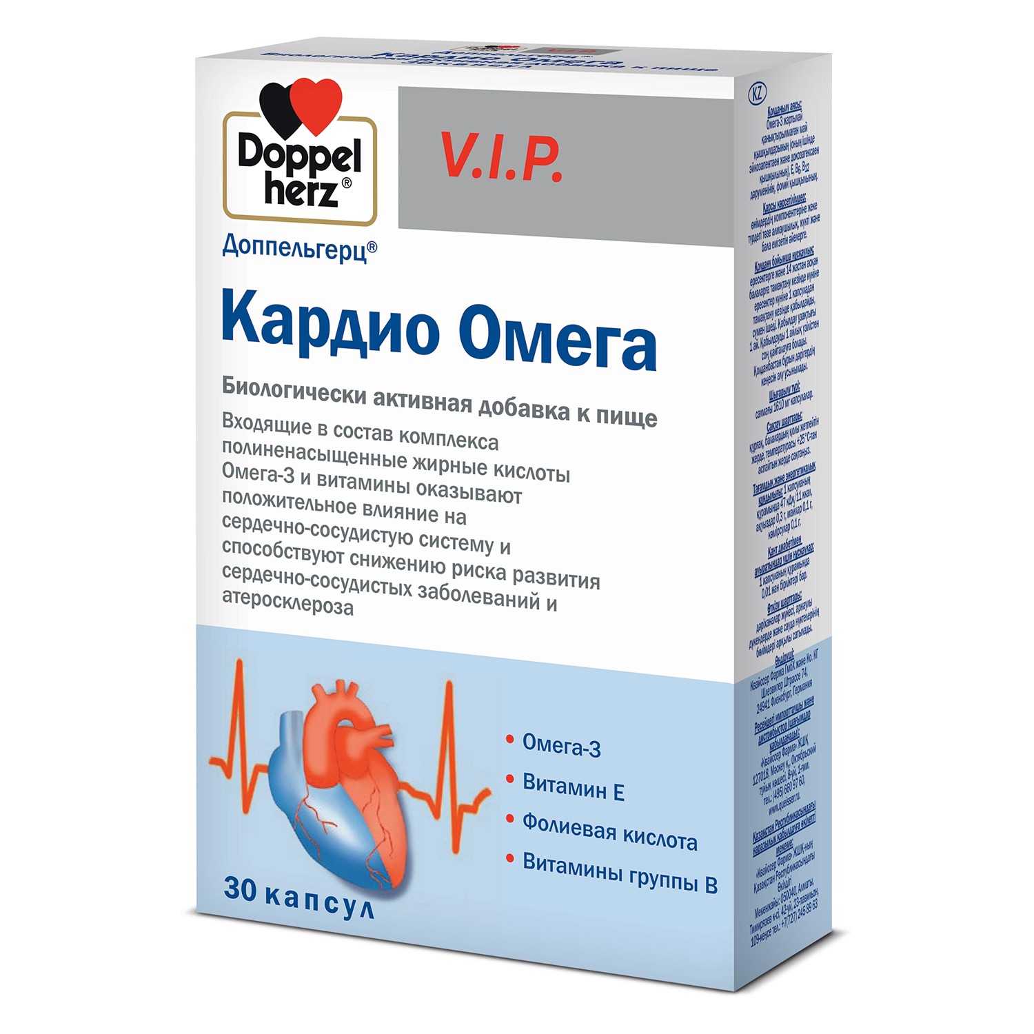 Доппельгерц V.I.P. Кардио Омега капсулы 1610мг №30