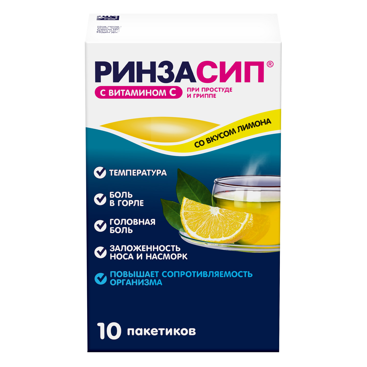 Ринзасип витамин С лимон порошок для приготовления раствора 5г №10