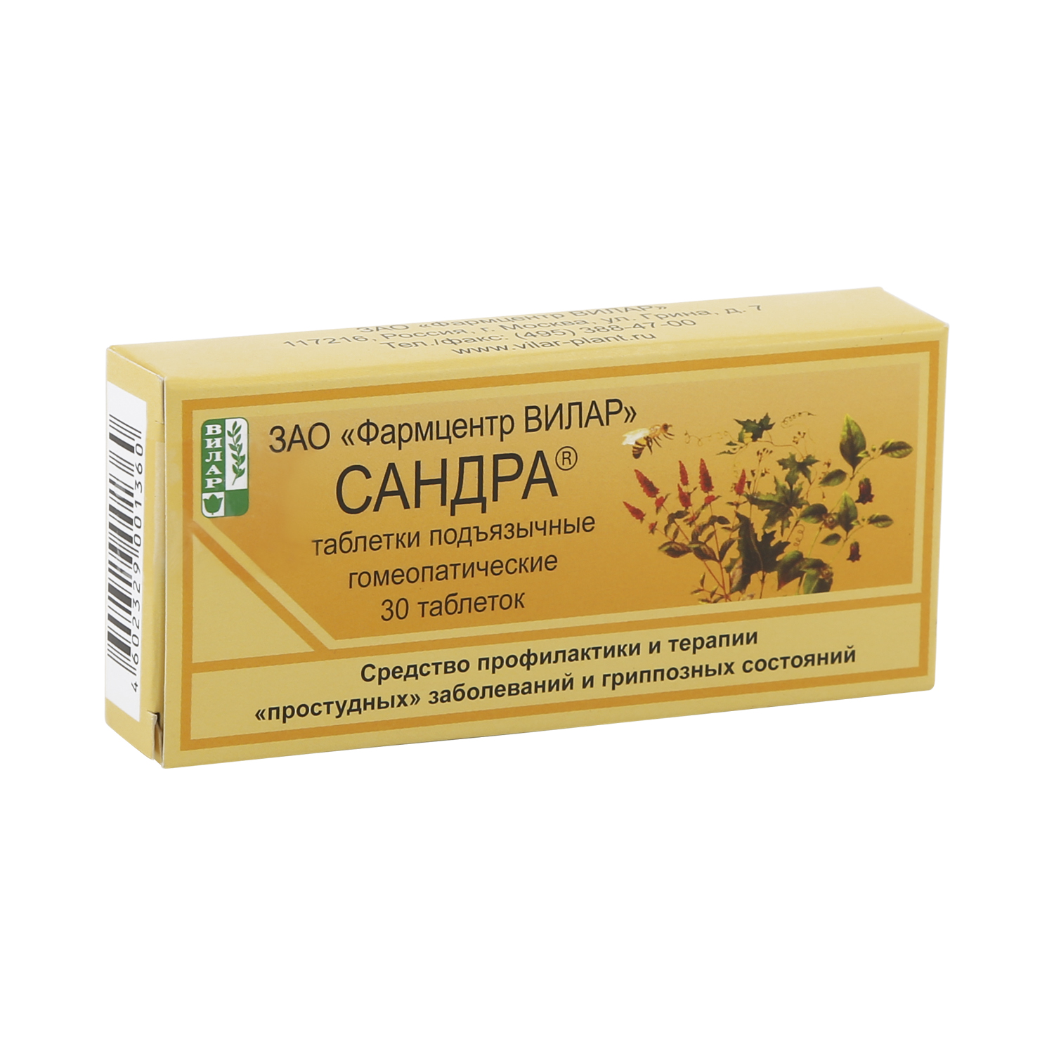 Сандра таблетки №30