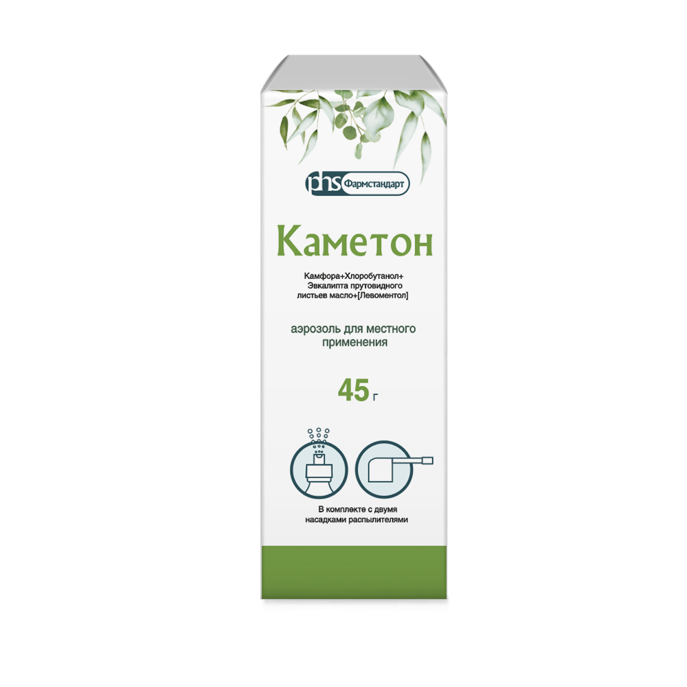 Каметон аэрозоль 45г