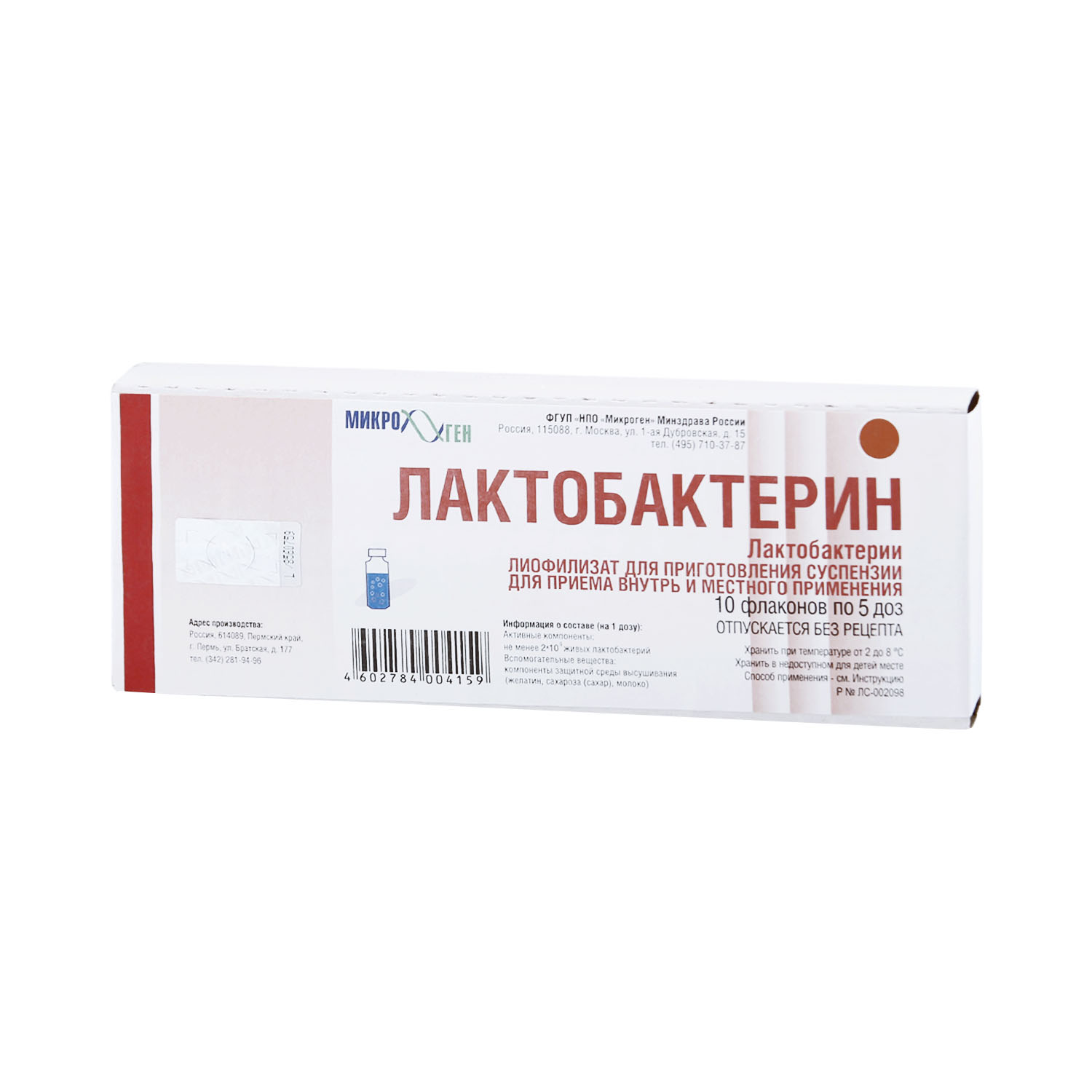 Лактобактерин порошок для приготовления раствора 5доз №10