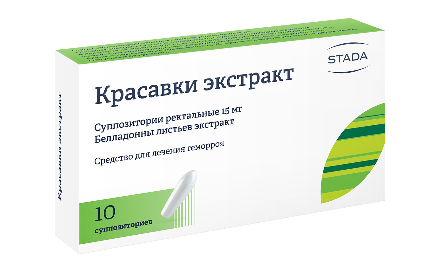 Красавки экстракт свечи 0,015г №10