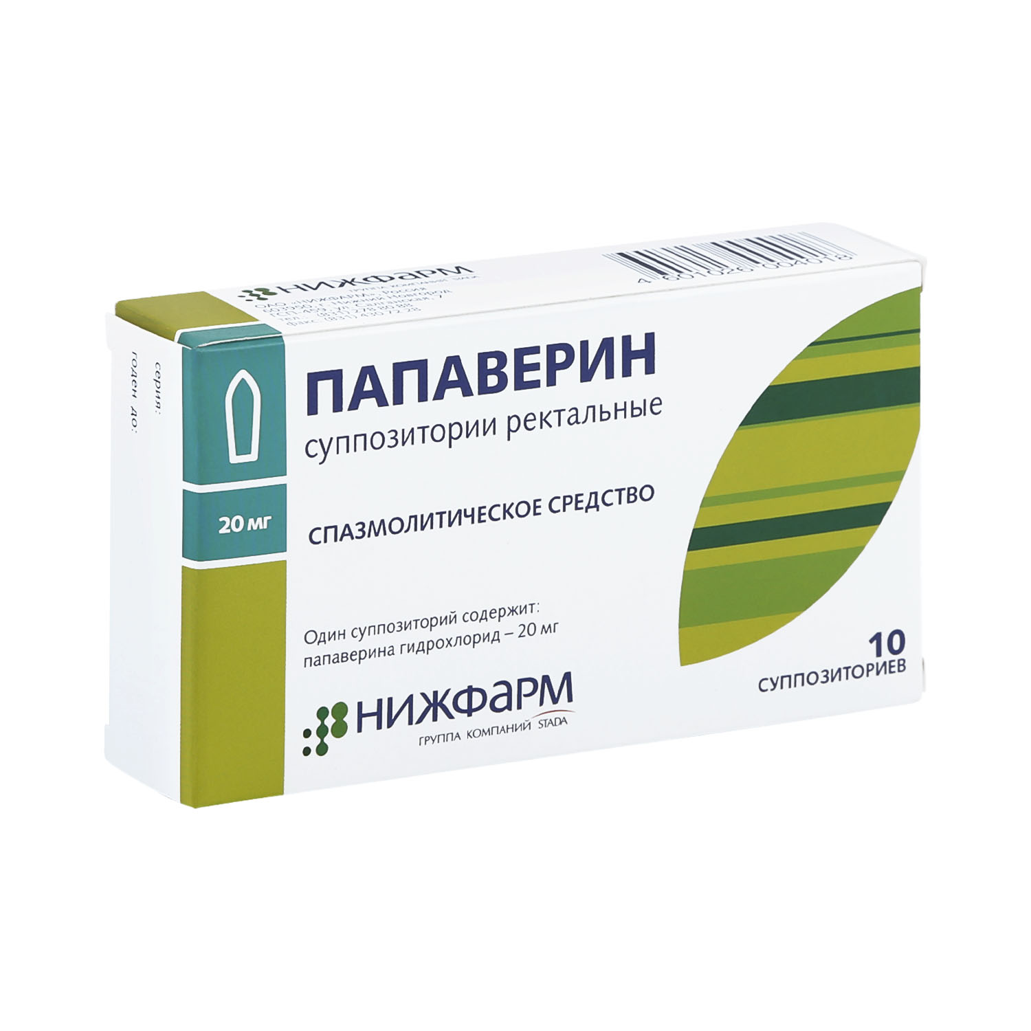 Папаверина гидрохлорид суппозитории 20мг №10