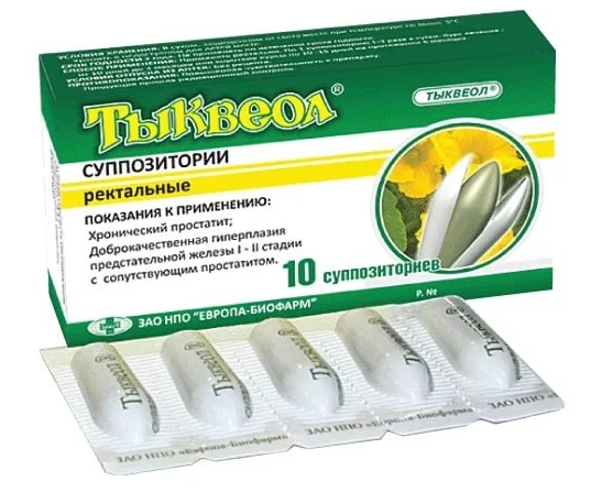 Тыквеол суппозитории ректальные №10