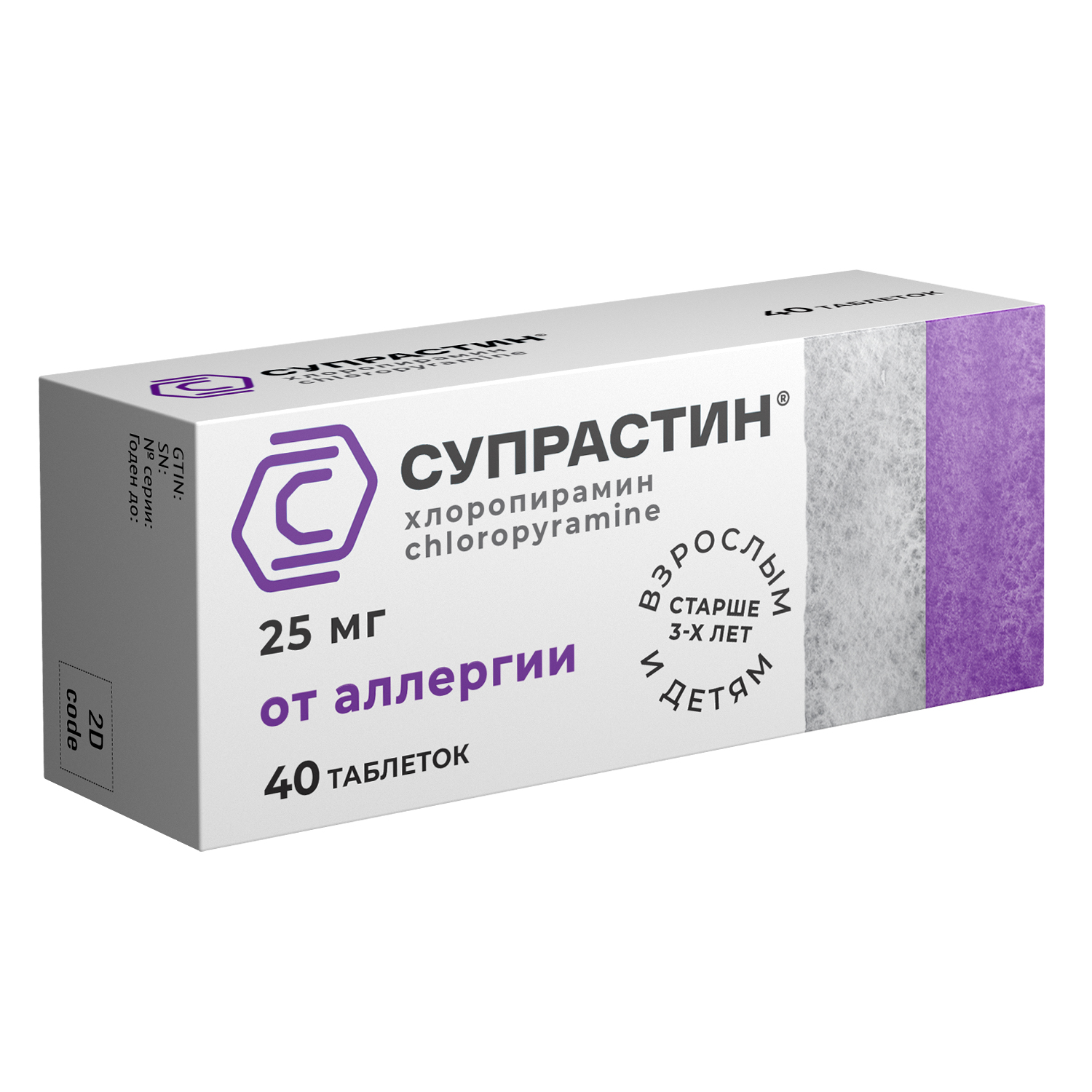 Супрастин таблетки 25мг №40
