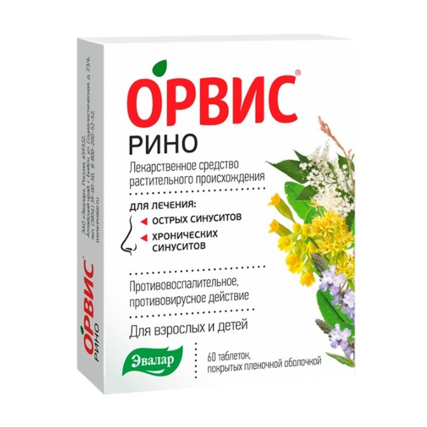 Орвис Рино таблетки покрытые оболочкой пленочной № 60