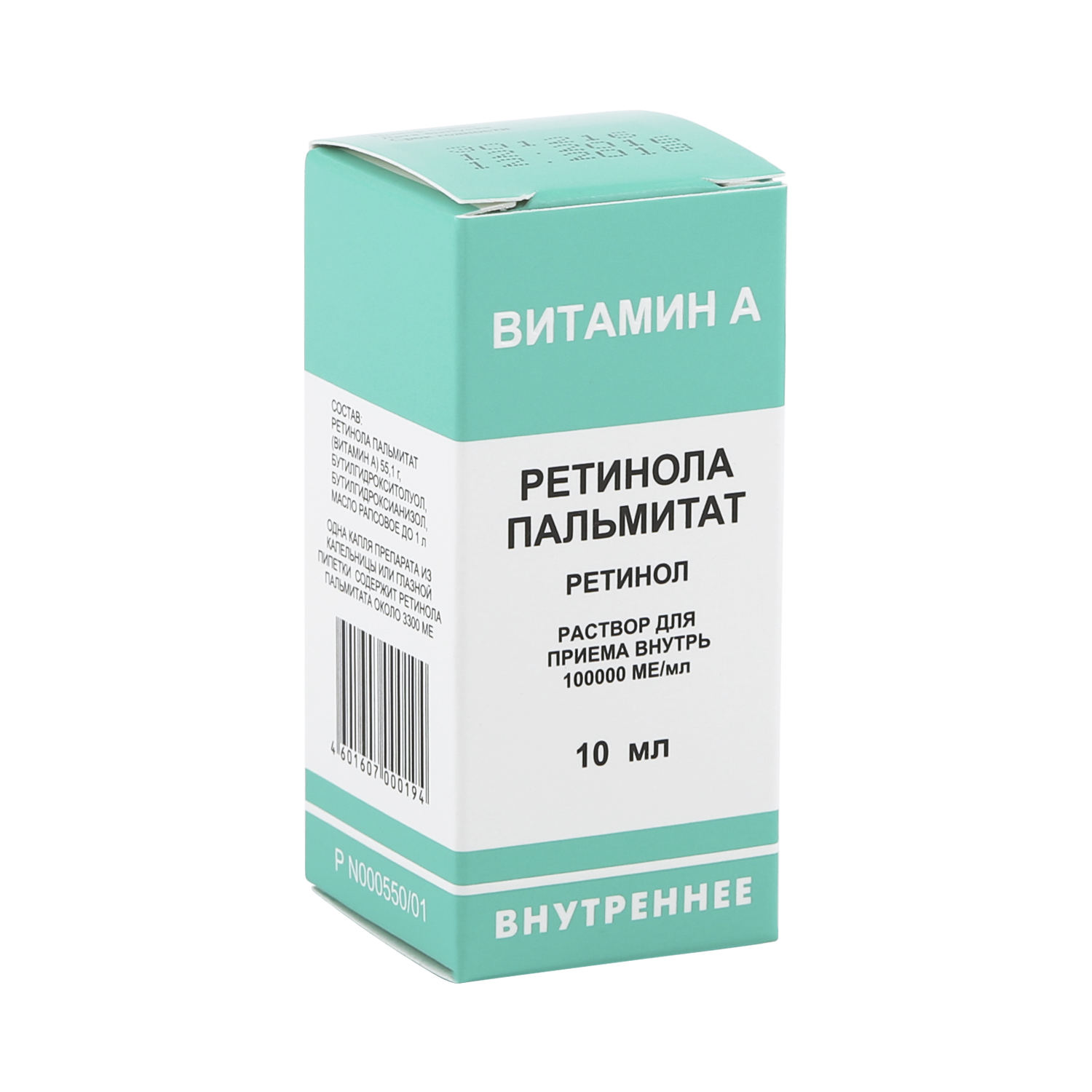 Ретинола пальмитат раствор масляный 100тыс.МЕ 10мл