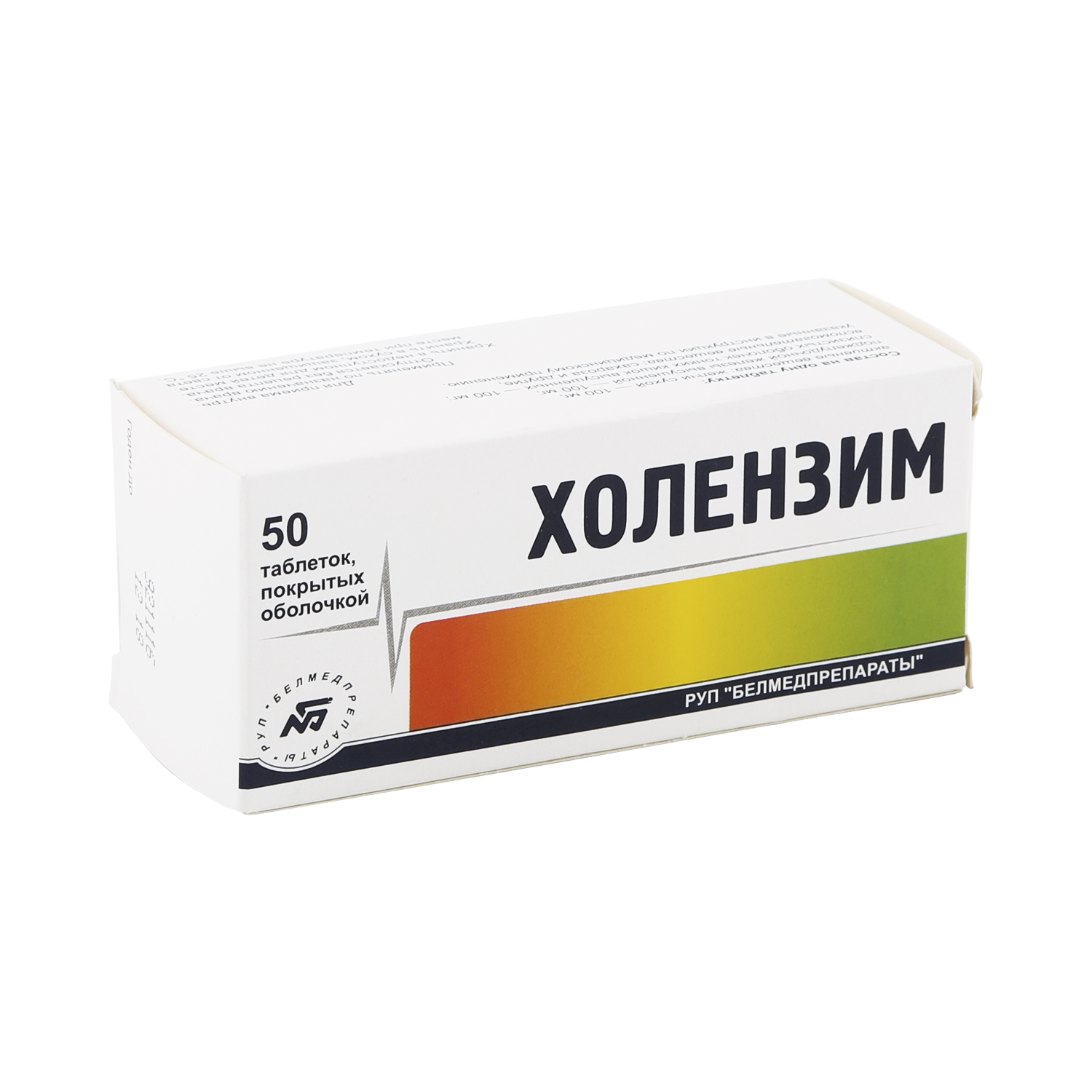 Холензим таблетки покрытые оболочкой №50