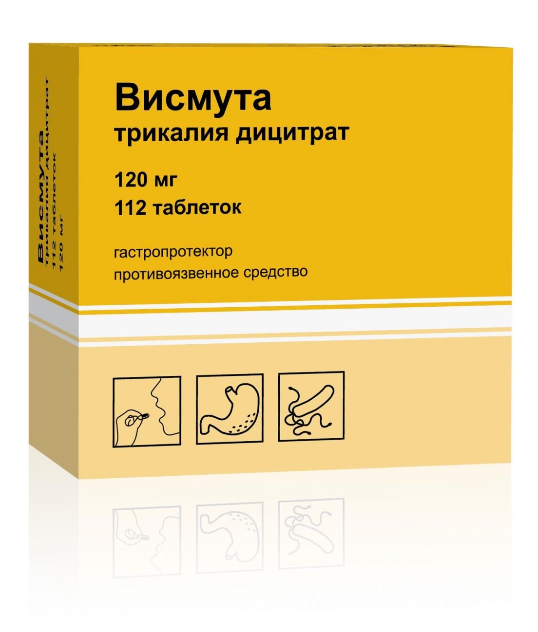 Висмута трикалия дицитрат таблетки покрытые пленочной оболочкой 120мг №112