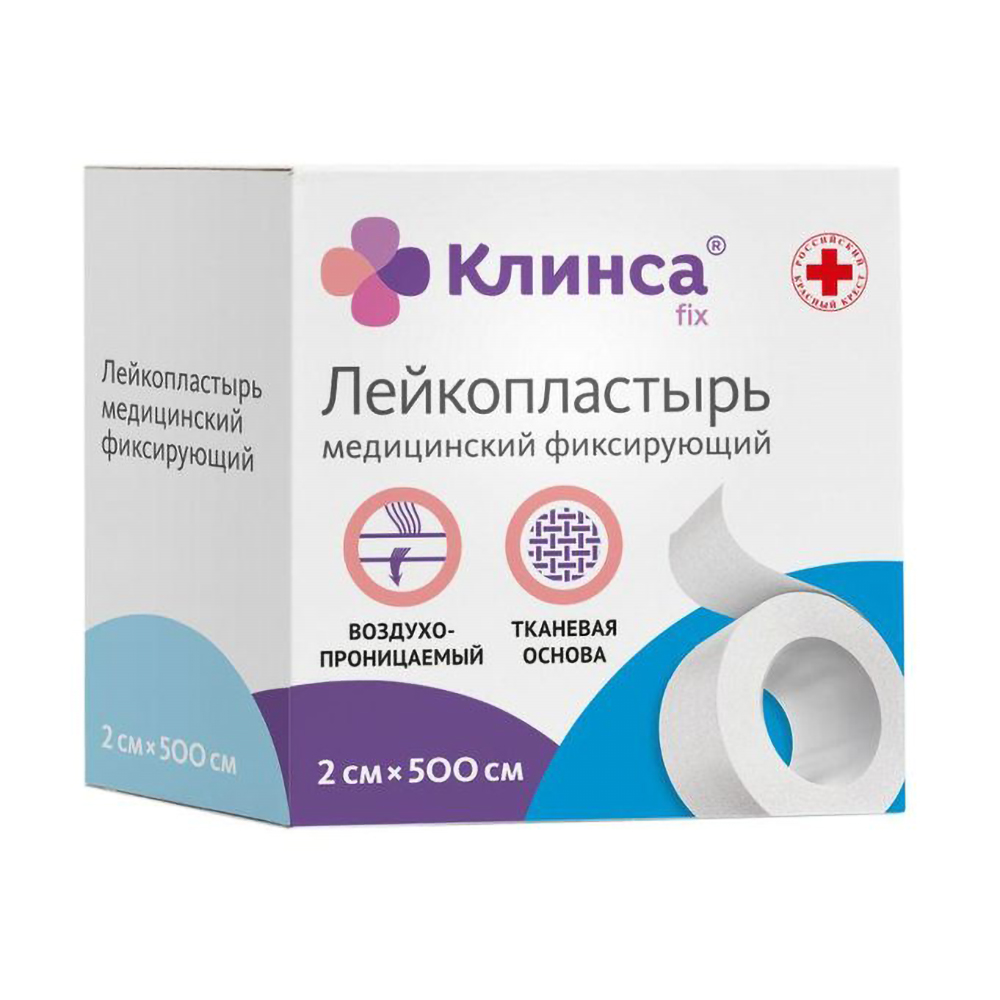 Клинса пластырь медицинский фиксирующий 2х500см на тканой основе   белый