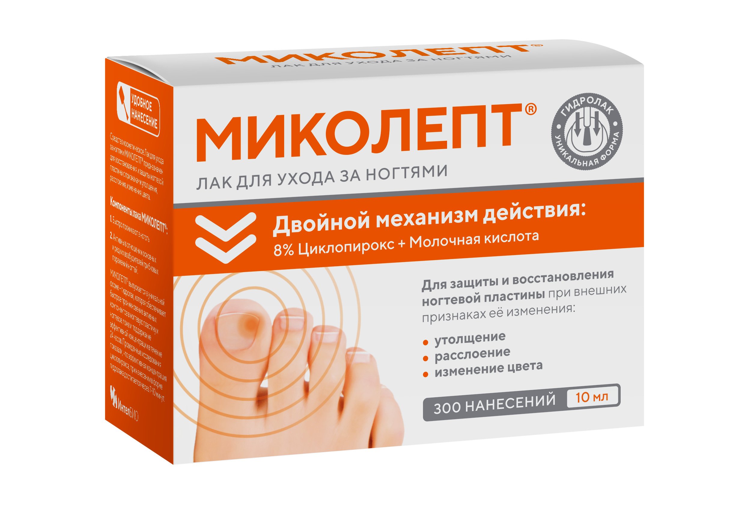Миколепт лак по уходу за ногтями 10мл