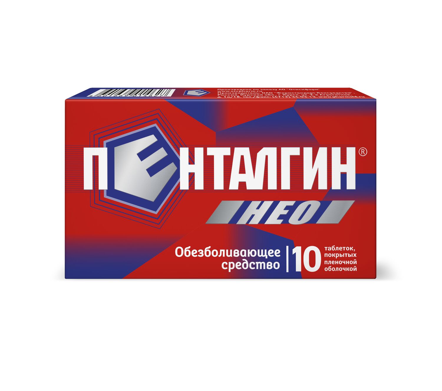Пенталгин НЕО таблетки покрытые оболочкой пленочной 50мг   220мг   325мг № 10