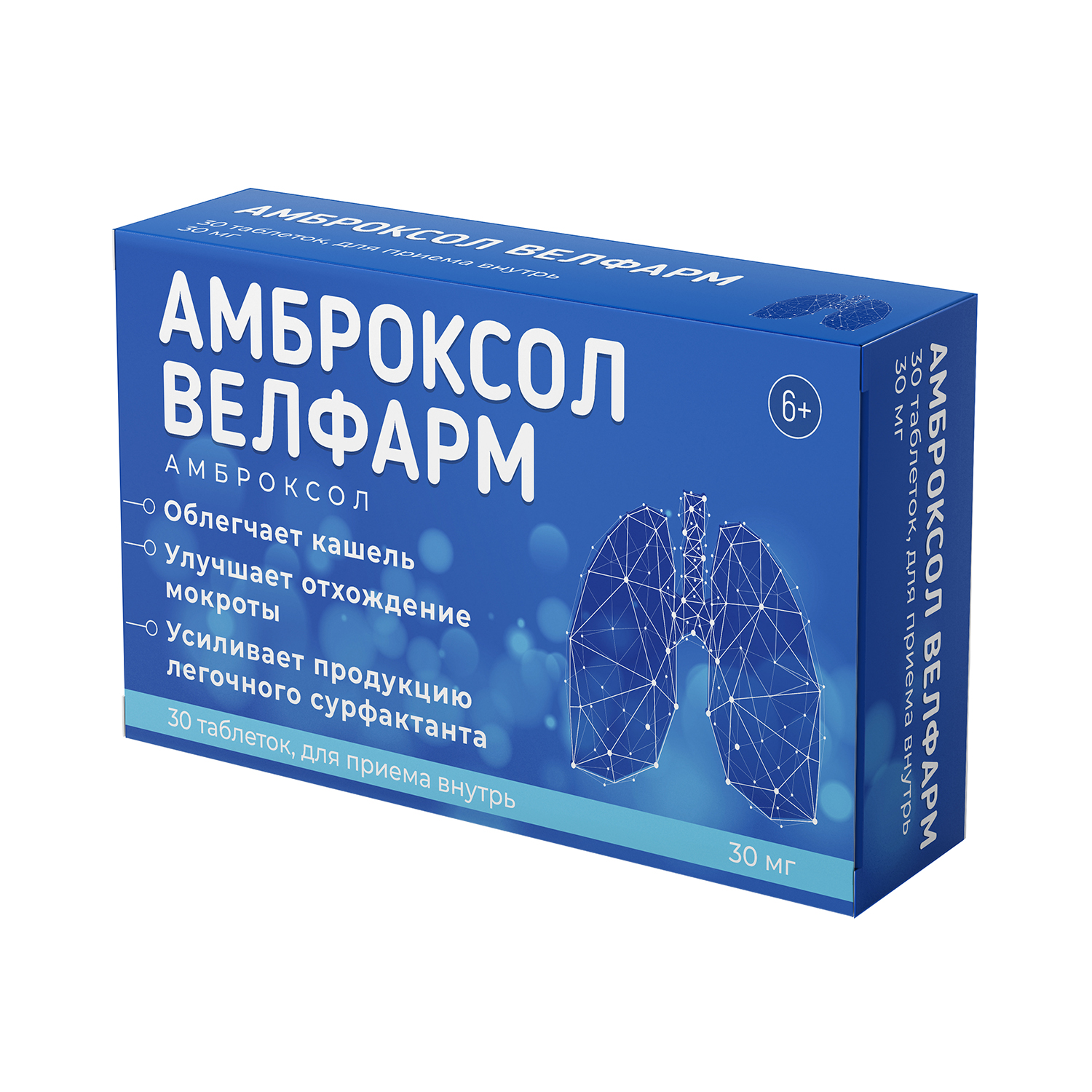 Амброксол Велфарм таблетки 30мг № 30