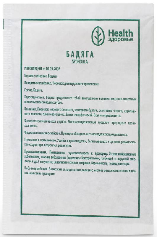 Бадяга порошок для наружного применения пак. 5г № 1