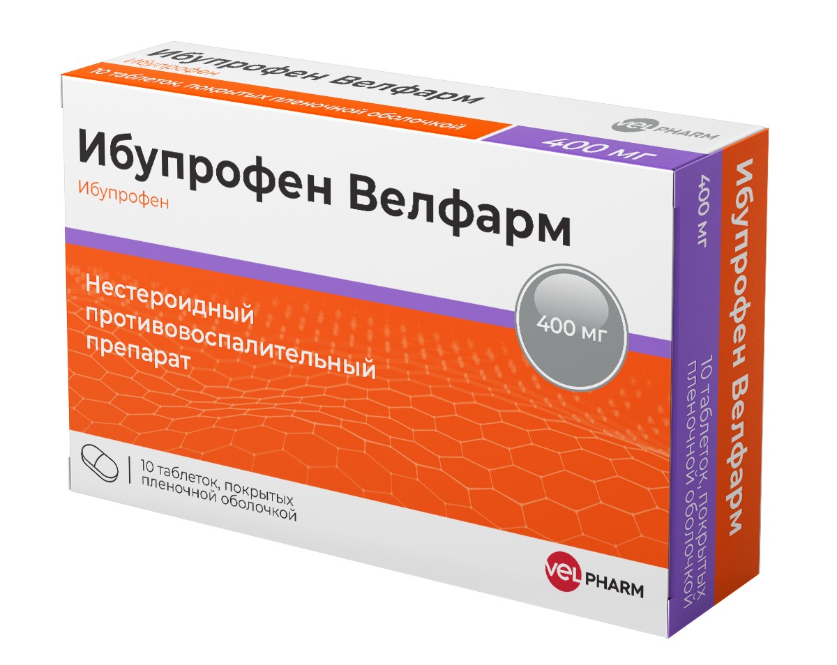 Ибупрофен Велфарм таблетки покрытые оболочкой пленочной 400мг № 10