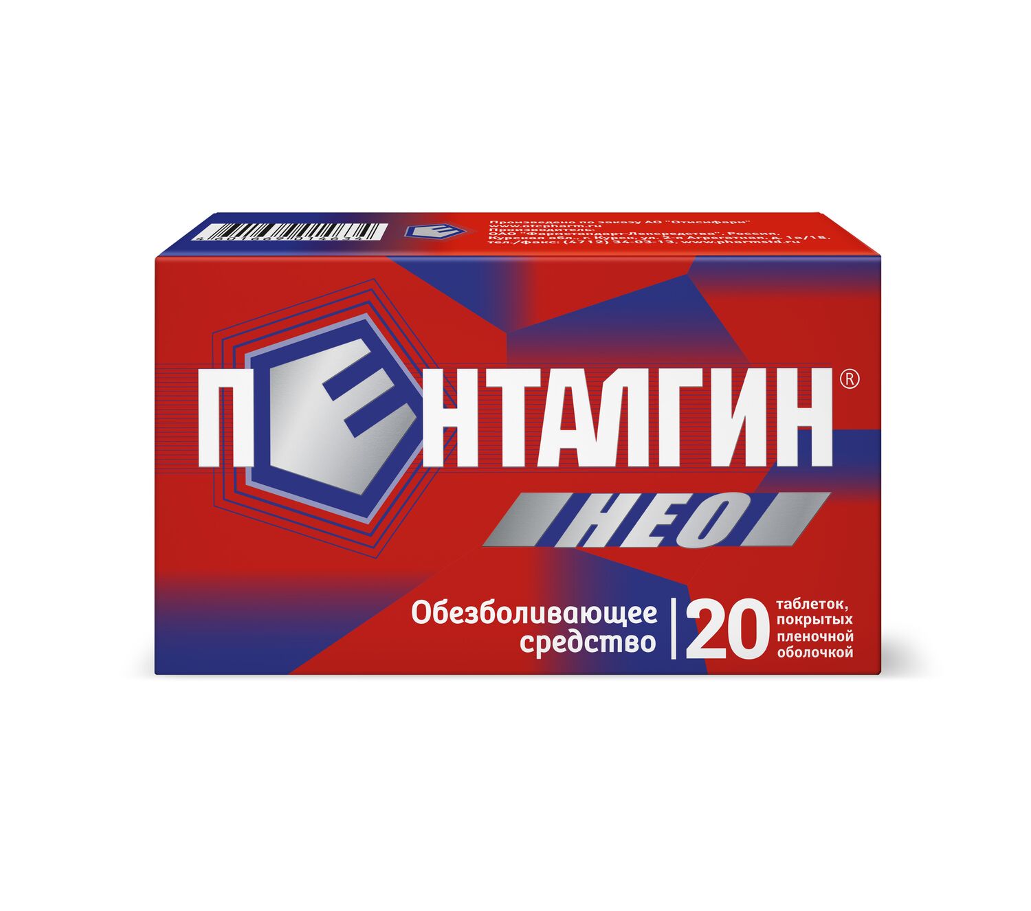 Пенталгин НЕО таблетки покрытые оболочкой пленочной 50мг+220мг+325мг № 20