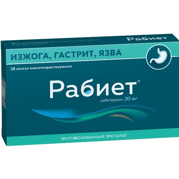 Рабиет капсулы киш.раст. 20мг № 28