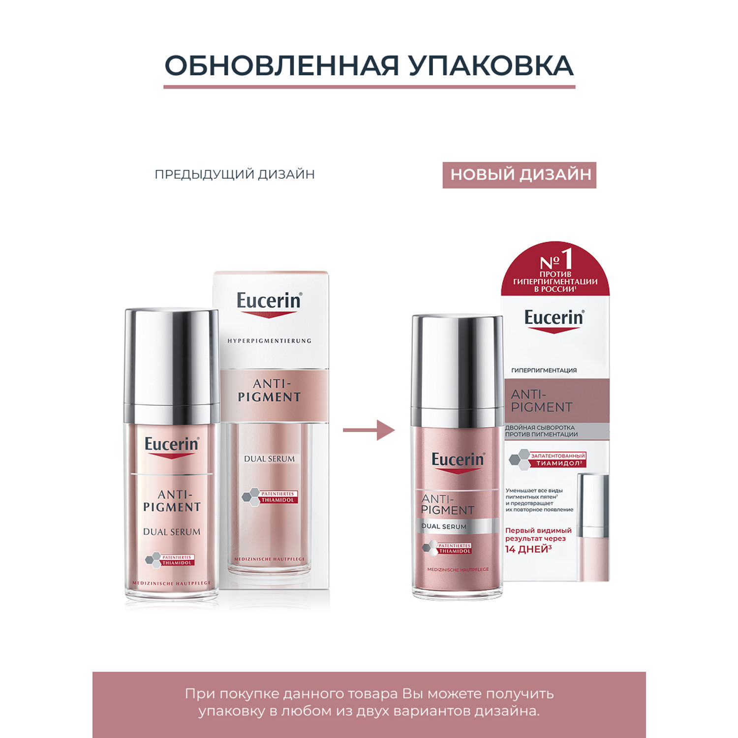 Эуцерин Анти-Пигмент сыворотка двойная против пигментации банка 30мл 83500