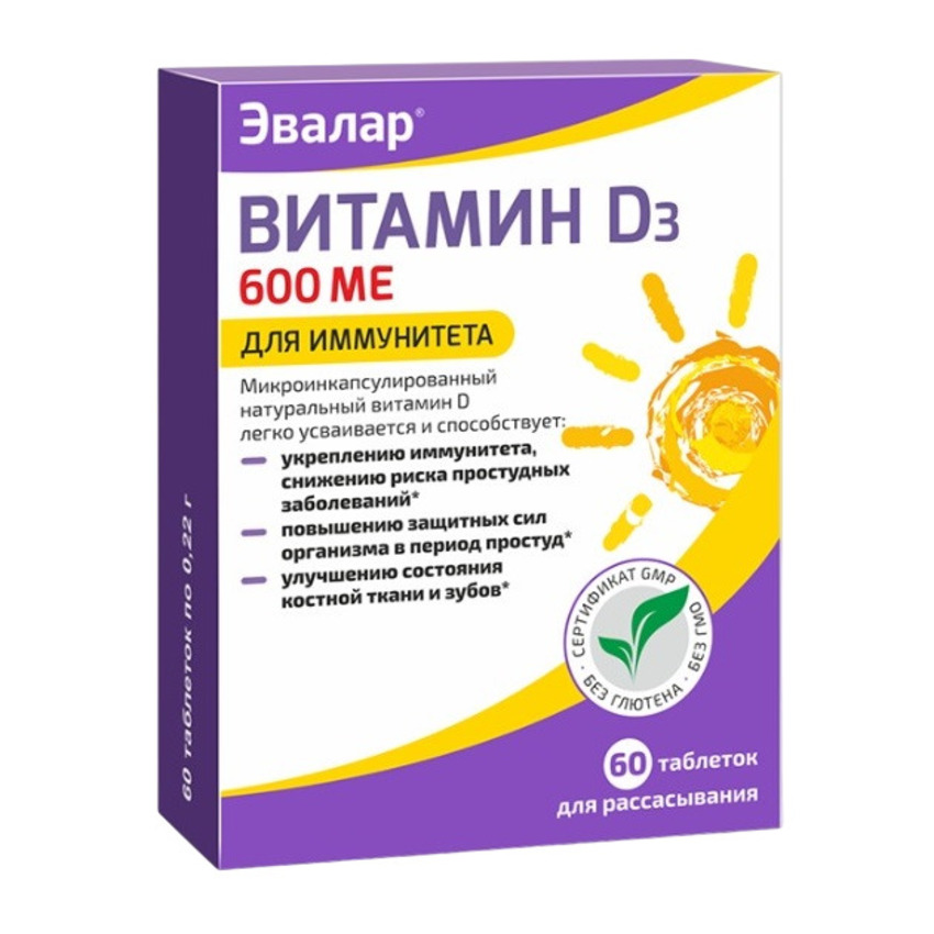 Витамин Д-солнце таблетки 022г № 60