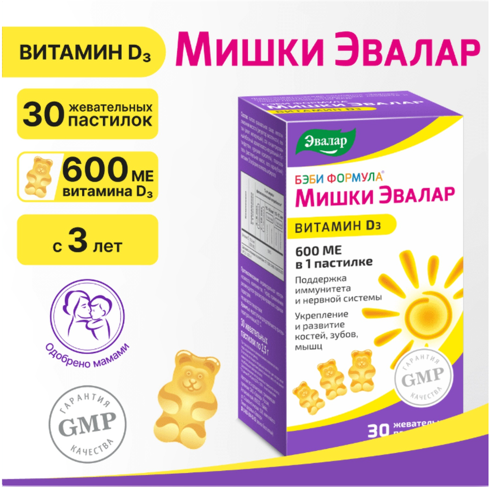 Беби Формула Мишки витамин Д3 пастилки жеват. 2,5г № 30