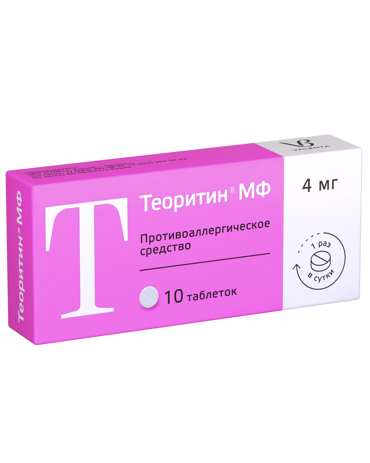 Теоритин МФ таблетки 4мг № 10
