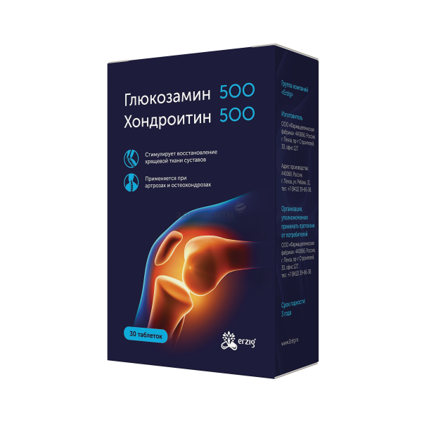 Глюкозамин 500 + Хондроитин 500 таблетки 1100мг № 30 БАД