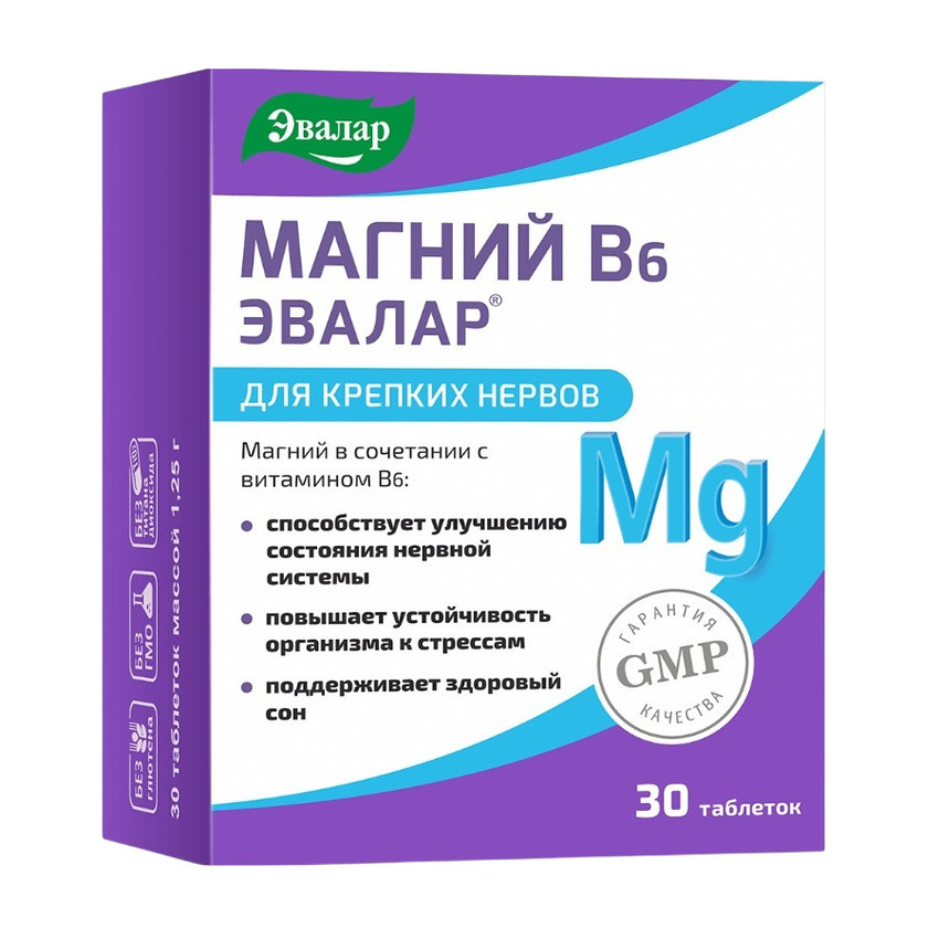 Магний В6 Эвалар таблетки 1,25г № 30 БАД