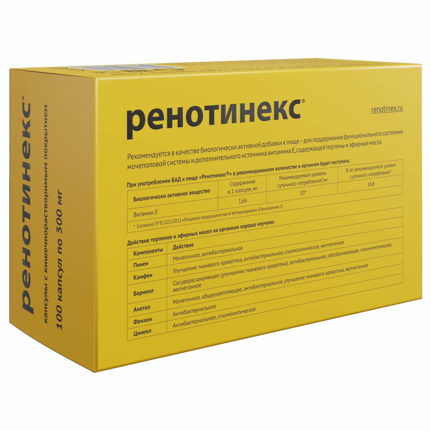Ренотинекс капсулы 300мг № 100