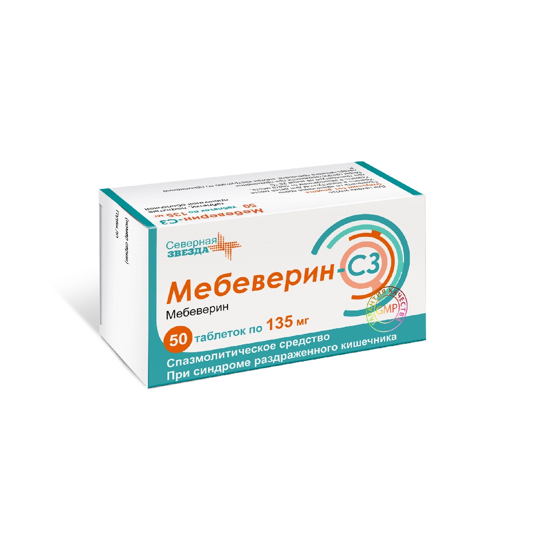 Мебеверин-СЗ таблетки покрытые оболочкой пленочной 135мг № 50