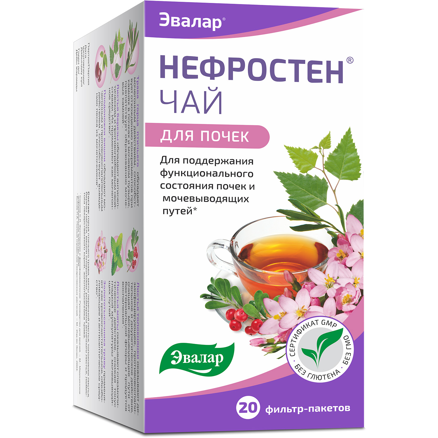 Нефростен чай фильтр-пакет 1,5г № 20 БАД