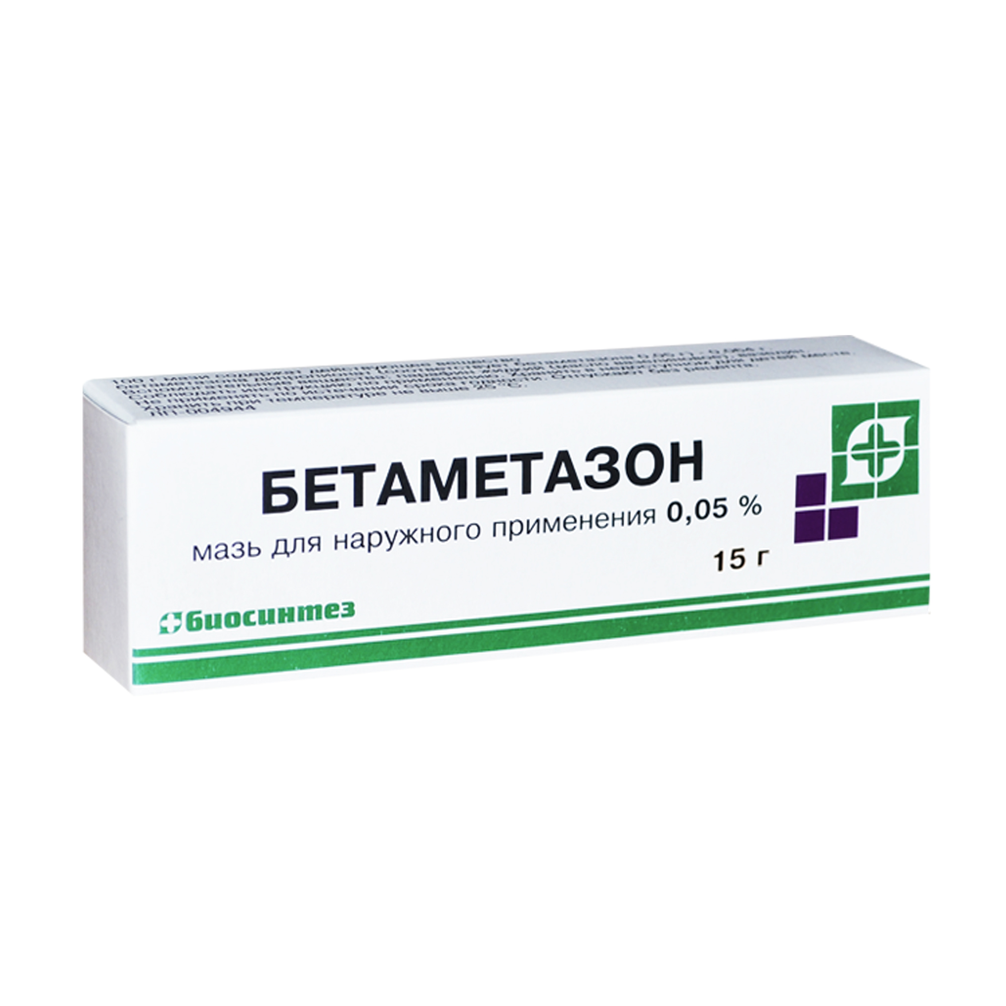 Бетаметазон мазь для наружного применения 0,05% 15г
